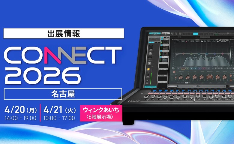 Waves Audio - 音楽制作プラグイン - 名古屋にて開催のCONNECT 2026に