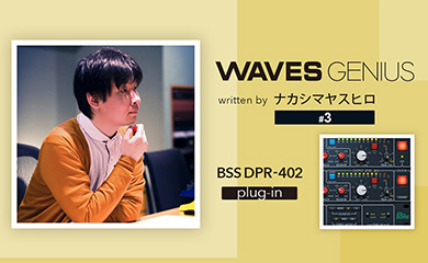 Waves Audio - 音楽制作プラグイン - アナログ感がありつつも多用途な
