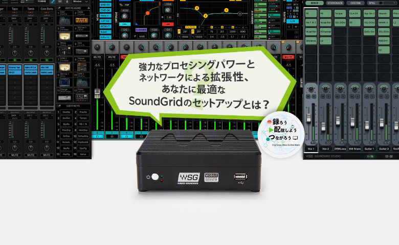 特別セーフ Waves Soundgrid ServerカスタムDSPサーバー - DTM/DAW 
