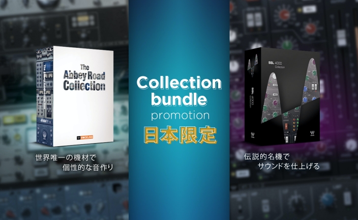 42442円 新しいブランド WAVES Abbey Road Collection Upgrade from any 2 plug-ins オンライン納品専用